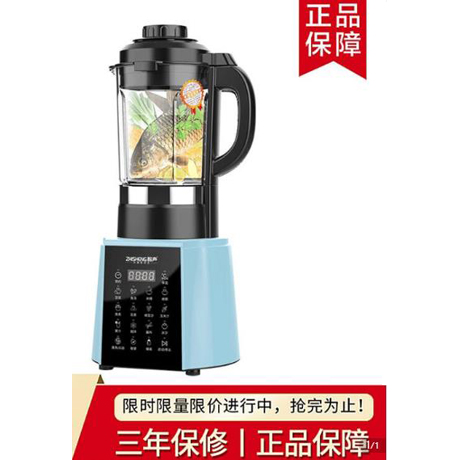 智声ZHISHENG 破壁机多功能家用预约加热破壁料理机榨汁机豆浆机绞肉机辅食机1.75L